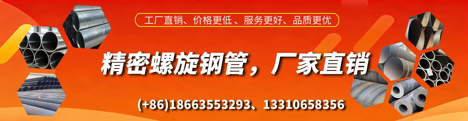 临夏精密螺旋钢管厂家
